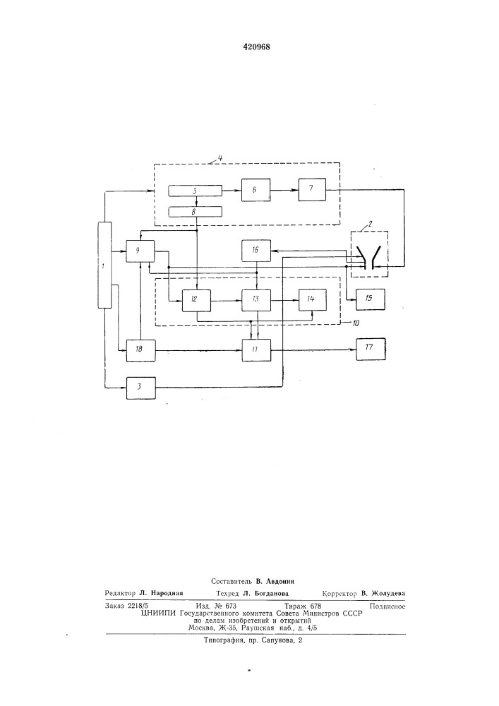 Устройство для измерения электрических парал^етров цветных кинескопов (патент 420968)