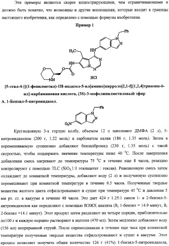C-6 модифицированные индазолилпирролотриазины (патент 2356903)