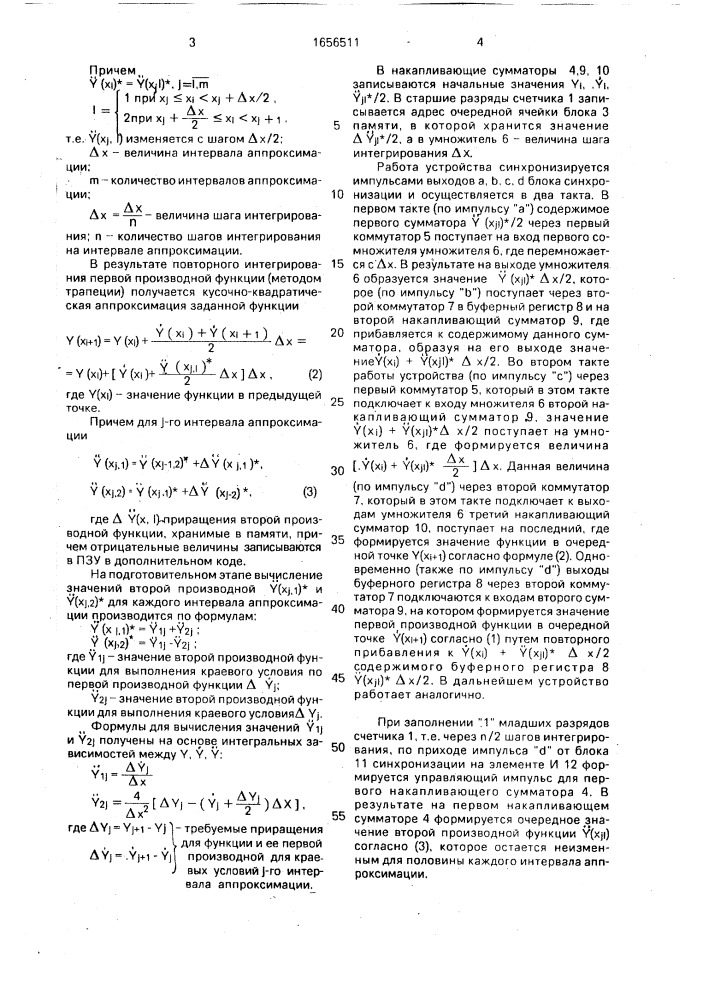 Цифровой генератор функций (патент 1656511)