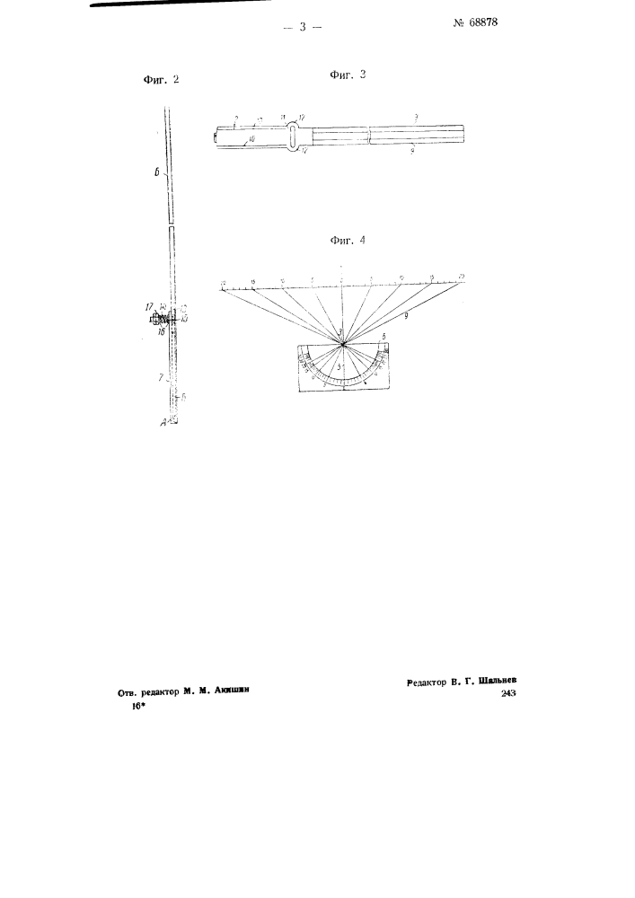 Транспортир для перспективного черчения (патент 68878)