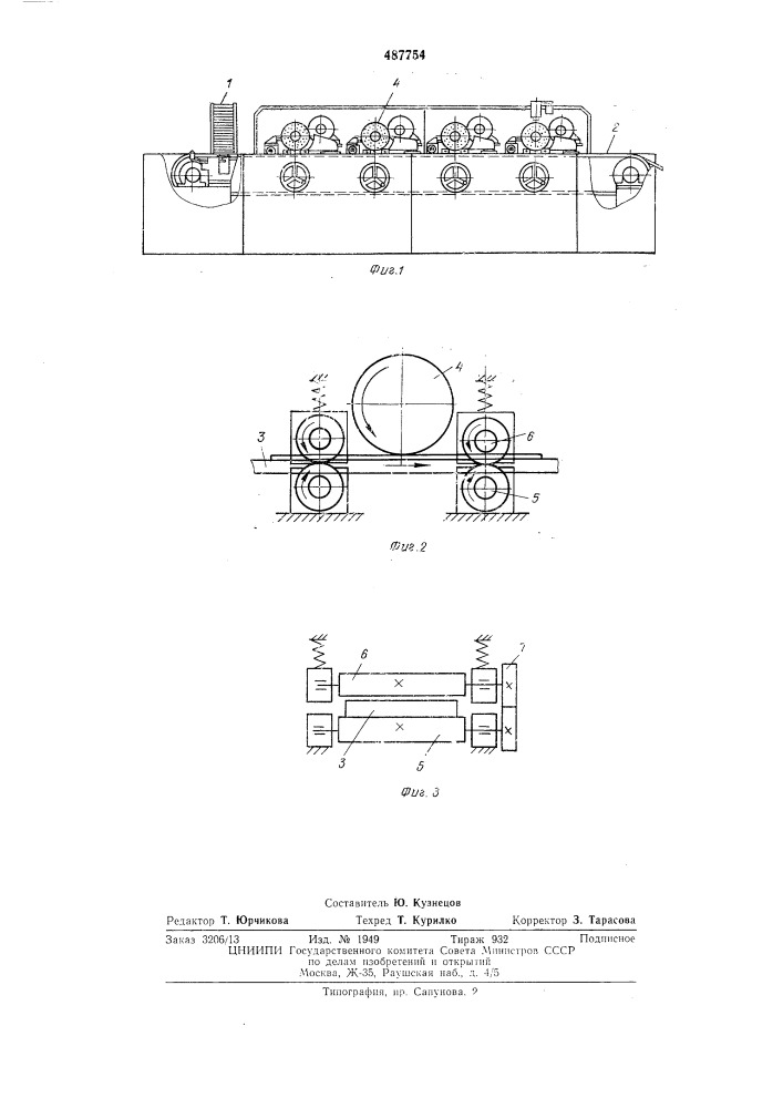 Падающее устройство плоскошлифовального станка (патент 487754)