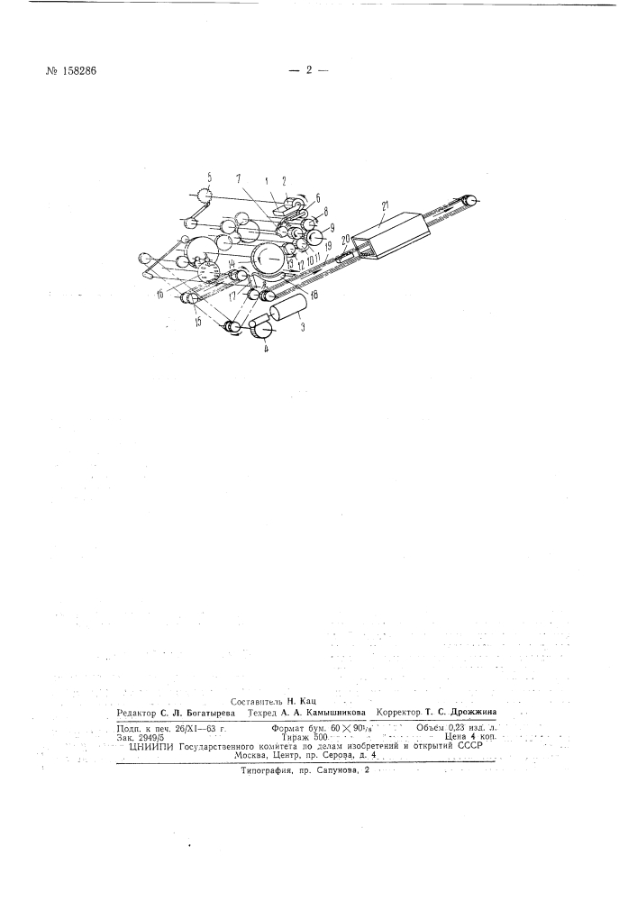 Патент ссср  158286 (патент 158286)