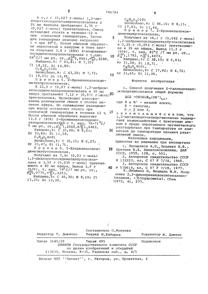 Способ получения 2-галогенвинилоксиорганосиланов (патент 740784)