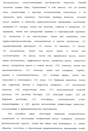 Циклоалкиламины в качестве ингибиторов повторного поглощения моноамина (патент 2430913)