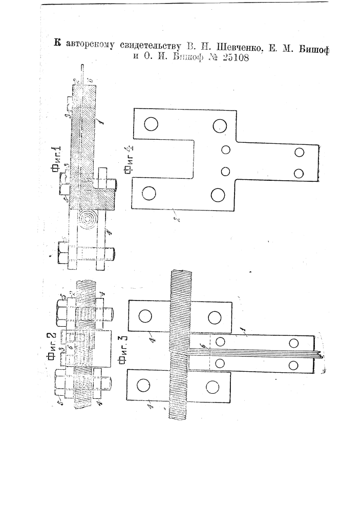 Способ и приспособление для изготовления гибких металлических валов (патент 25108)