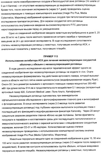 Производные гидразонпиразола и их применение в качестве лекарственного средства (патент 2332996)