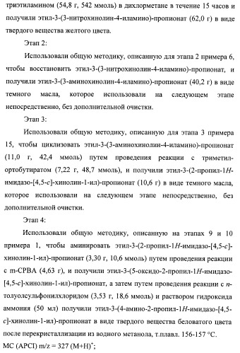 Системы, содержащие имидазольное кольцо с заместителями, и способы их получения (патент 2409576)