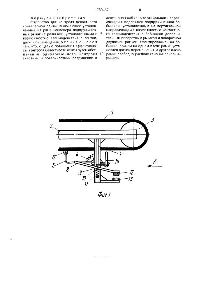 Устройство для контроля целостности конвейерной ленты (патент 1789457)