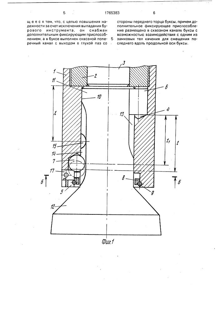 Устройство для соединения бурового инструмента (патент 1765383)