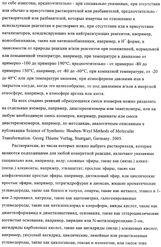 Производные аминотиазола и их применение в качестве антибактериальных средств (патент 2450015)