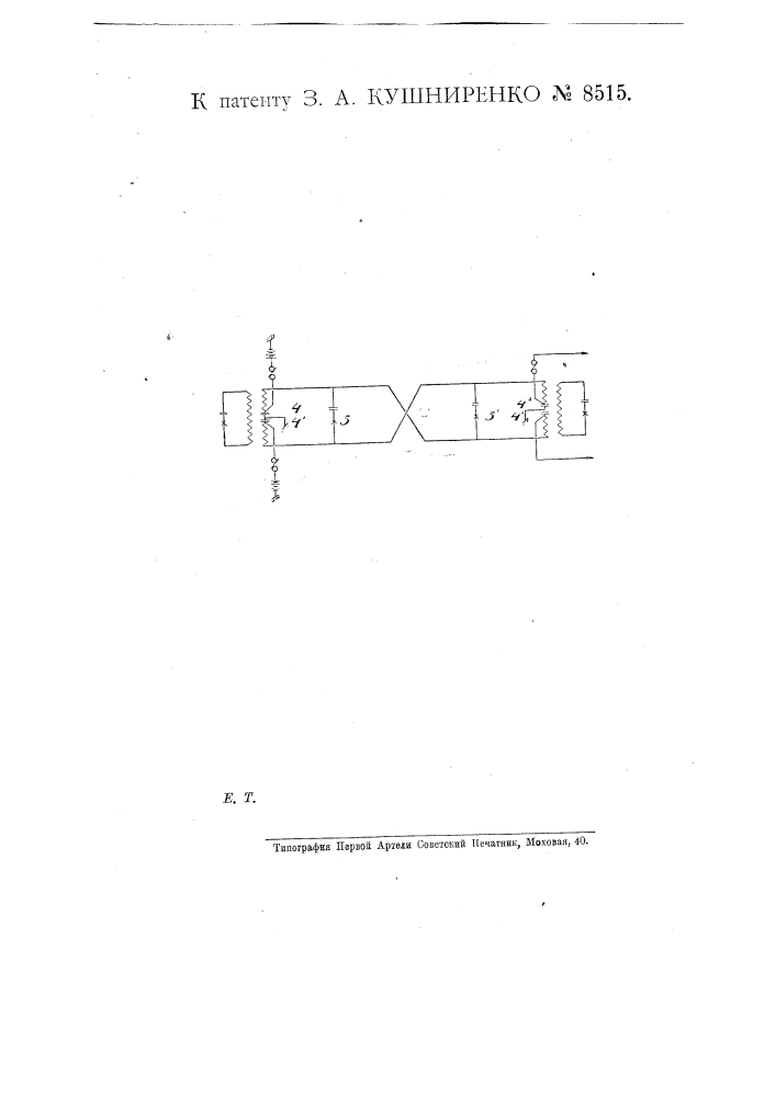 Устройство для включения телефонных аппаратов в телеграфную линию помощью трансформаторов (патент 8515)