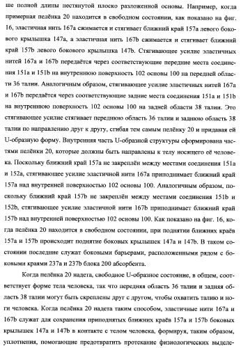 Простое одноразовое абсорбирующее изделие (патент 2342110)