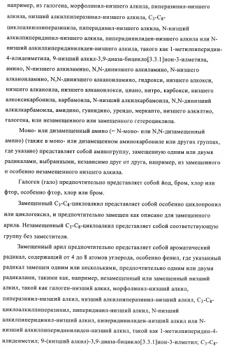 Гетеробициклические карбоксамиды в качестве ингибиторов киназ (патент 2436785)