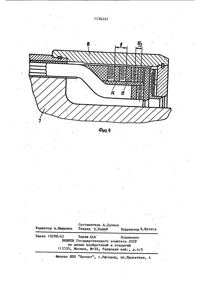 Ротор двухполюсного асинхронизированного турбогенератора (патент 1136257)