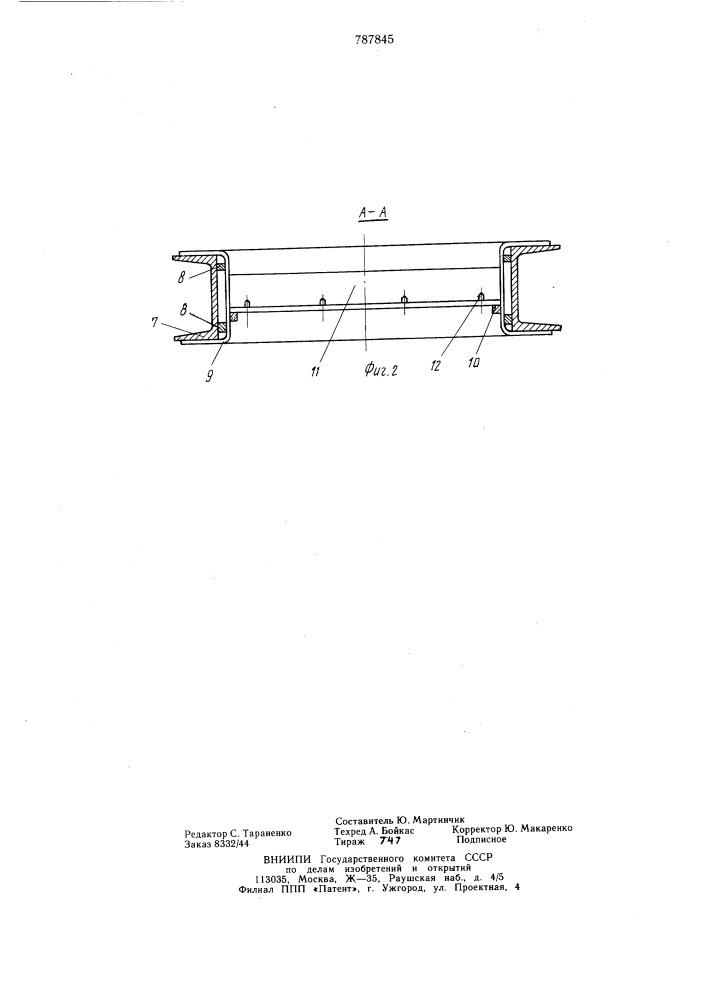 Аппарат для проведения процессов в псевдоожиженном слое (патент 787845)