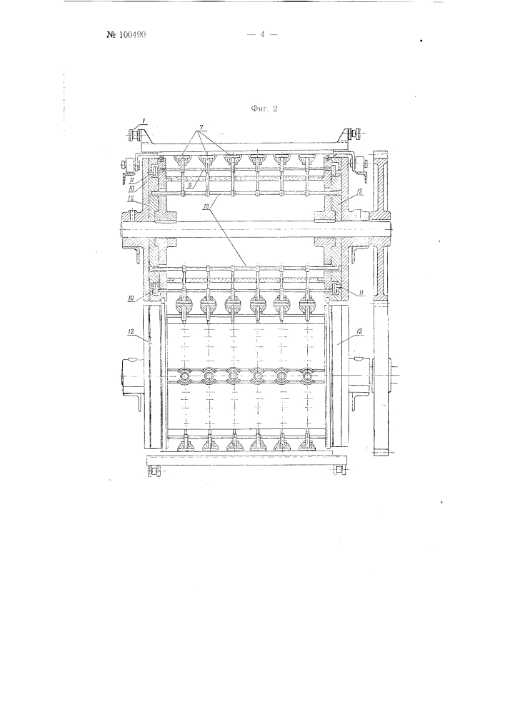 Машина для изготовления зефира путем лепки его из отформованных на лотках половинок (патент 100490)