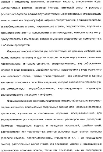 Производные бензотиазолциклобутиламина в качестве лигандов гистаминовых h3-рецепторов, фармацевтическая композиция на их основе, способ селективной модуляции эффектов гистаминовых h3-рецепторов и способ лечения состояния или нарушения, модулируемого гистаминовыми h3-рецепторами (патент 2487130)