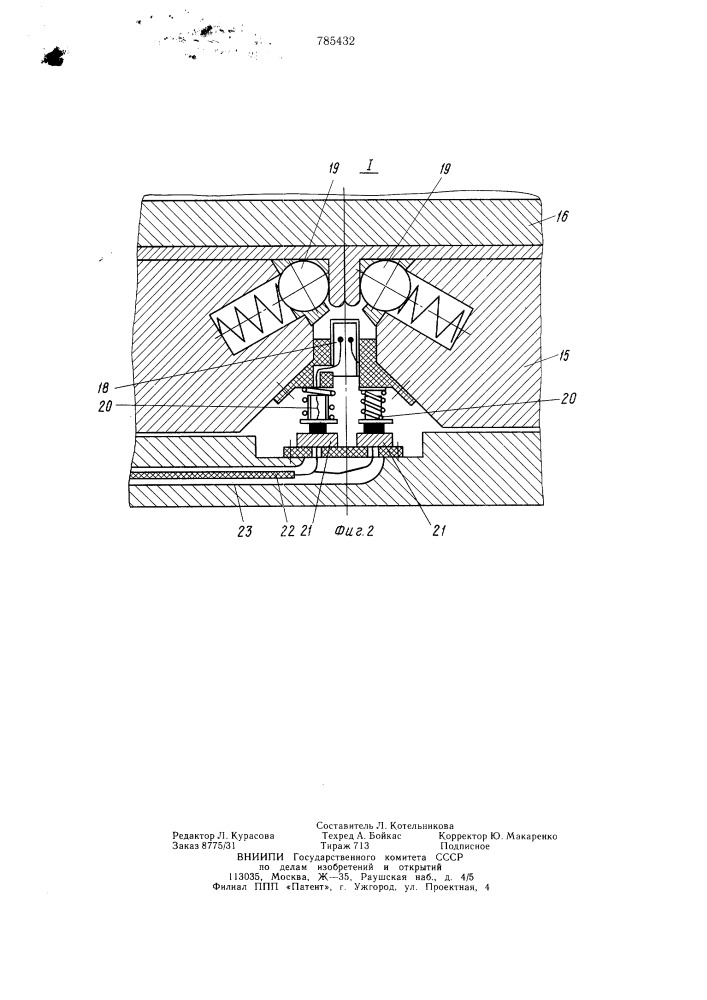 Рабочий орган для бестраншейной прокладки трубопроводов (патент 785432)