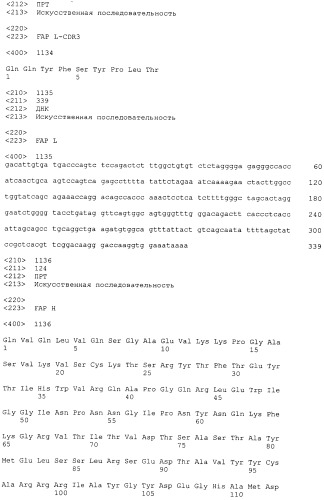 Pscaxcd3, cd19xcd3, c-metxcd3, эндосиалинxcd3, epcamxcd3, igf-1rxcd3 или fap-альфаxcd3 биспецифическое одноцепочечное антитело с межвидовой специфичностью (патент 2547600)