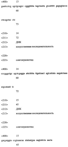 Вакцина против вируса западно-нильской лихорадки (патент 2283138)