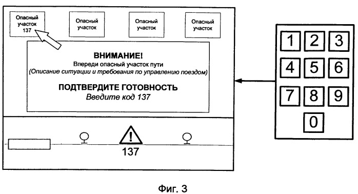 Способ контроля работоспособности машиниста поезда (патент 2511506)