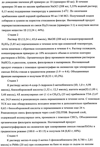 Бензилпиридазиноны как ингибиторы обратной транскриптазы (патент 2344128)