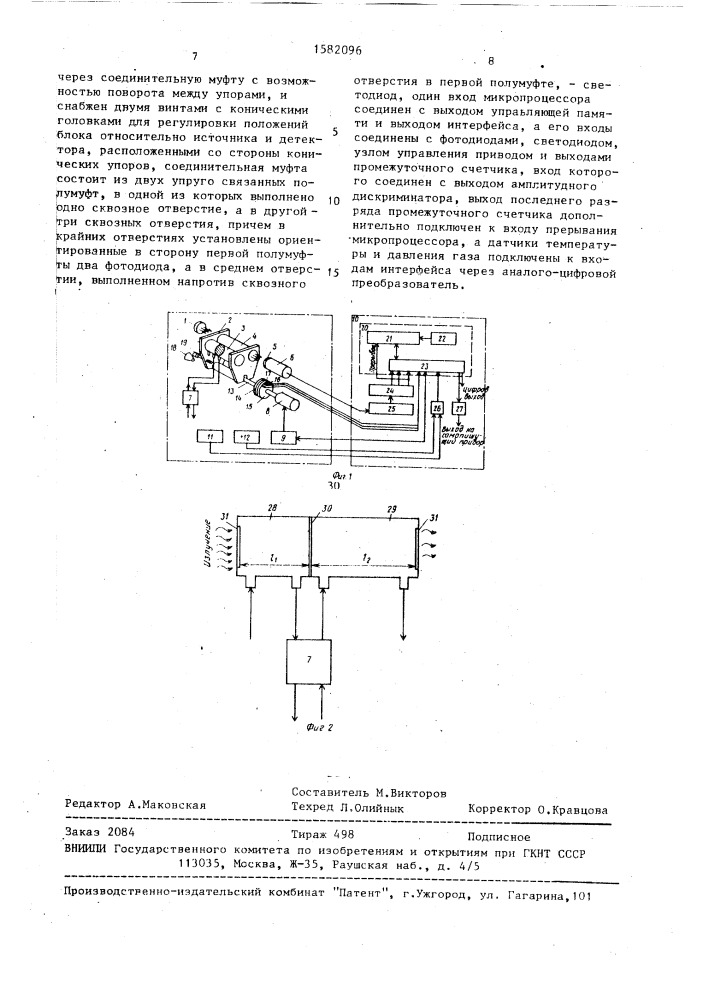 Гамма-абсорбционный газоанализатор (патент 1582096)