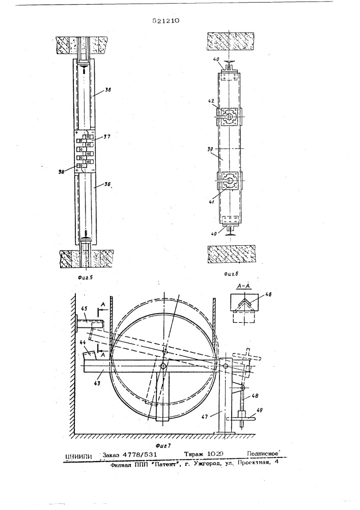 Лифт (патент 521210)