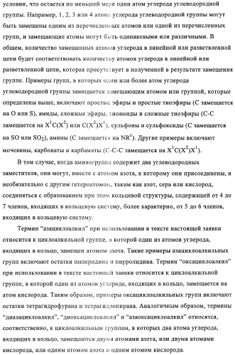 Соединения, предназначенные для использования в фармацевтике (патент 2425677)