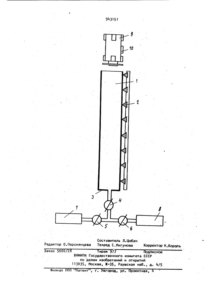 Устройство для определения аэродинамических характеристик контейнера пневмотранспортной установки (патент 943151)