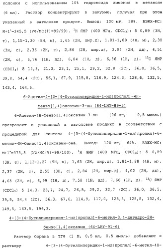 Аналоги тетрагидрохинолина в качестве мускариновых агонистов (патент 2434865)