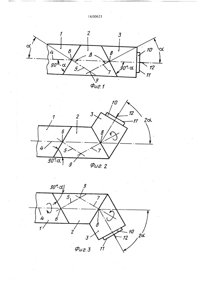 Головка манипулятора (патент 1600621)