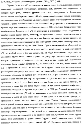 Арилзамещенные пиразоламиды в качестве ингибиторов киназ (патент 2342365)