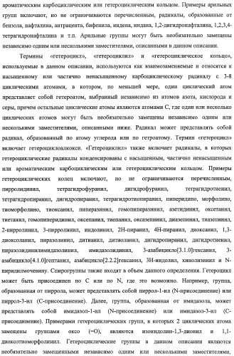 Циклопента(d)пиримидины в качестве ингибиторов протеинкиназ акт (патент 2481336)