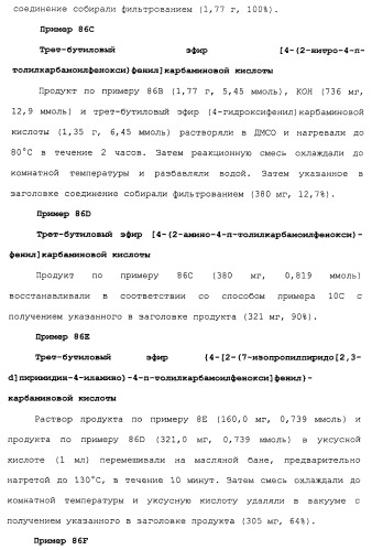 Противовирусные соединения (патент 2441869)