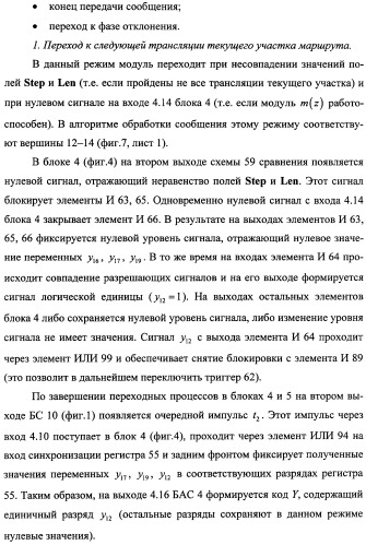 Модуль для организации обмена сообщениями (патент 2359320)