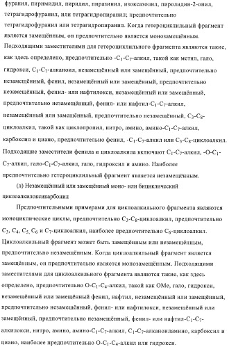 3,4-замещенные производные пирролидина для лечения гипертензии (патент 2419606)