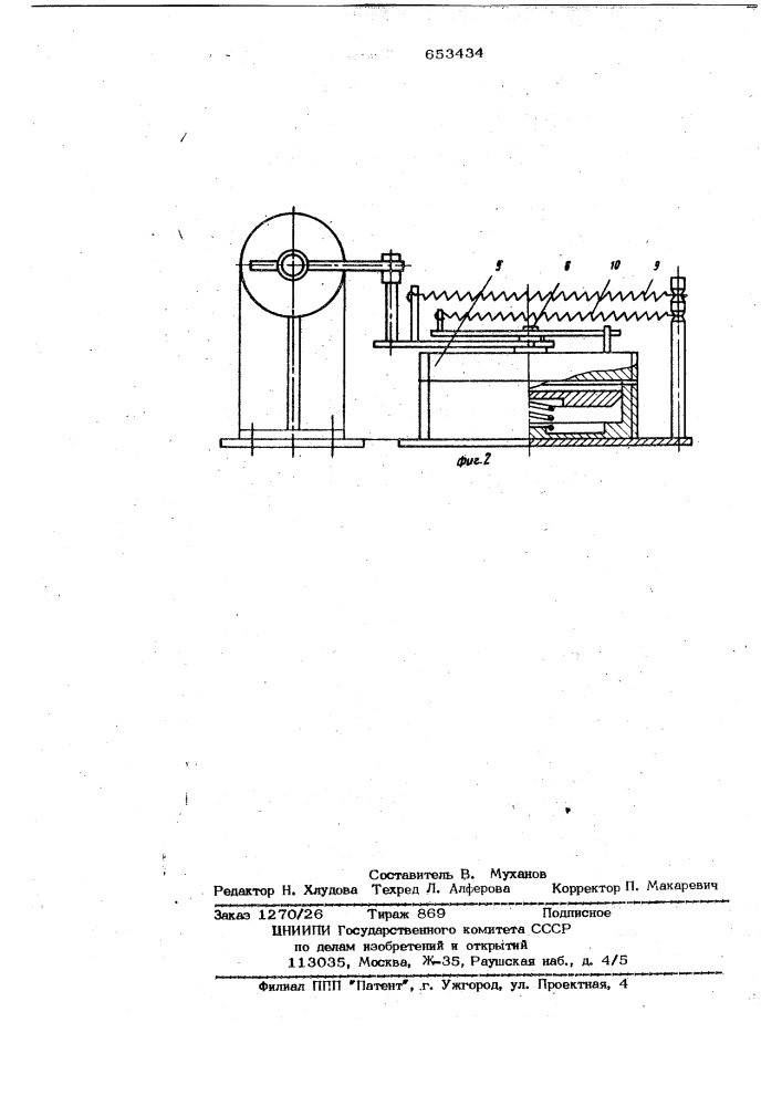 Пневматический привод (патент 653434)