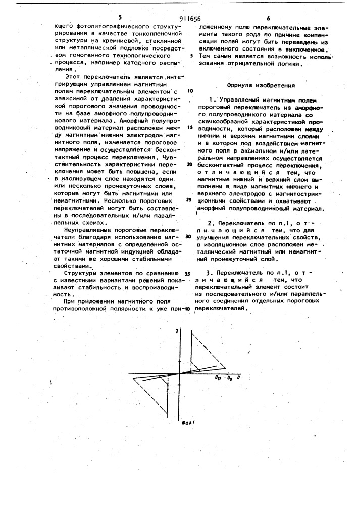 Управляемый магнитным полем пороговый переключатель (патент 911656)