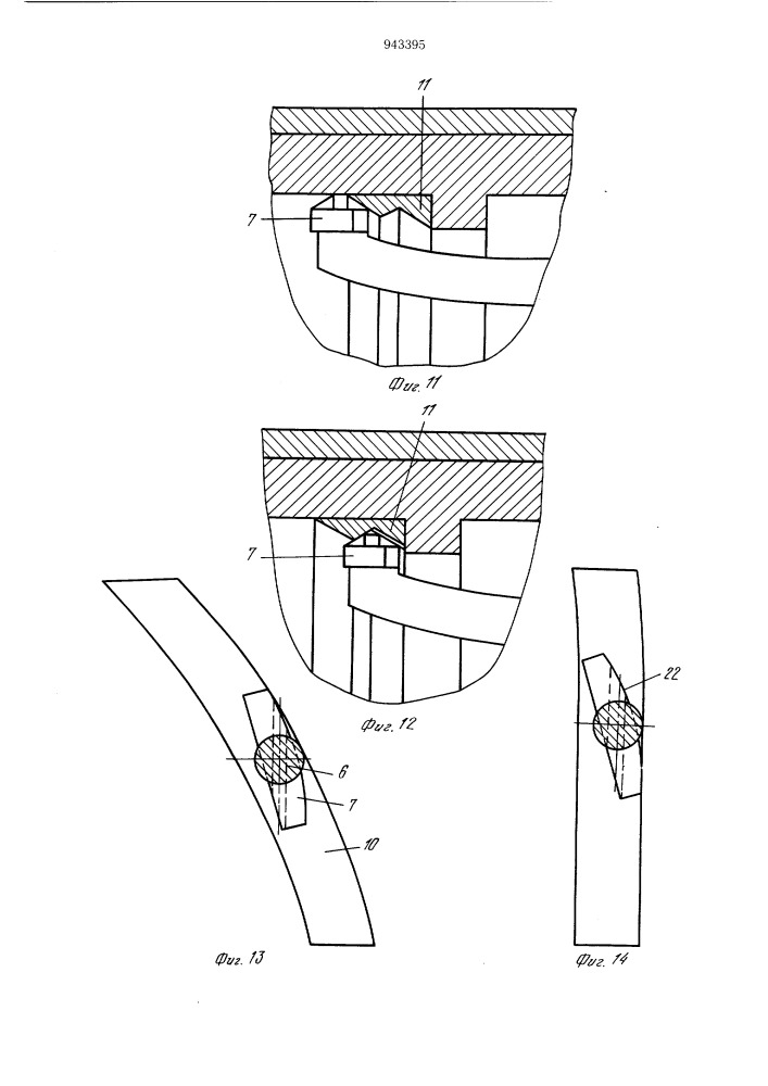 Механизм для преобразования вращательного движения в соосное вибрационно-ударное (патент 943395)