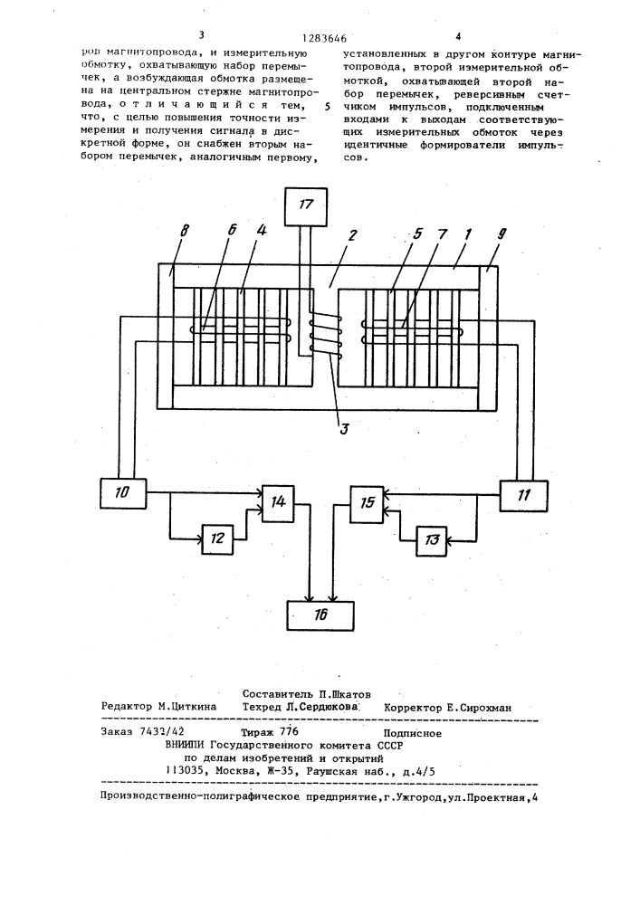 Электромагнитный преобразователь (патент 1283646)