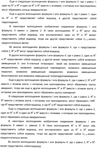 Производные хромана и их применение в качестве лигандов 5-нт рецептора (патент 2396264)