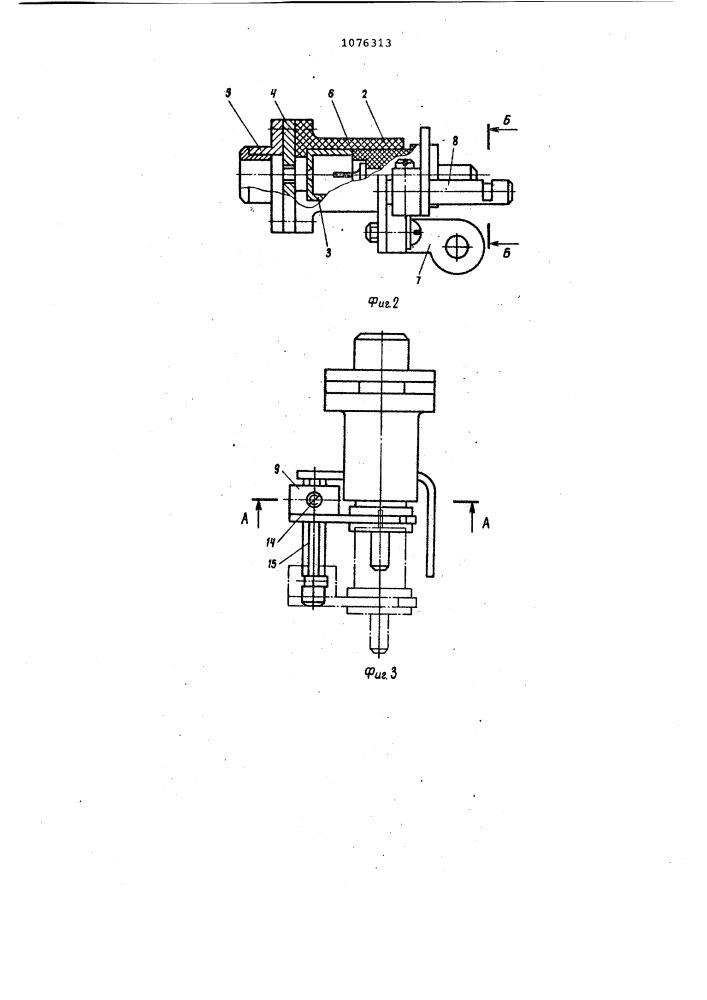 Струйная пишущая головка (патент 1076313)