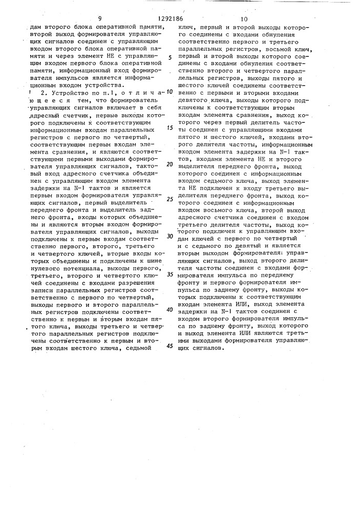 Устройство для дельта-демодуляции сигналов (патент 1292186)