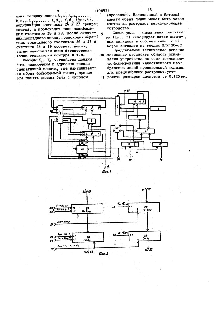 Устройство для управления выводом графической информации (патент 1196923)