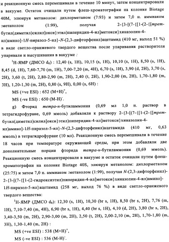 Производные фосфонооксихиназолина и их фармацевтическое применение (патент 2350611)