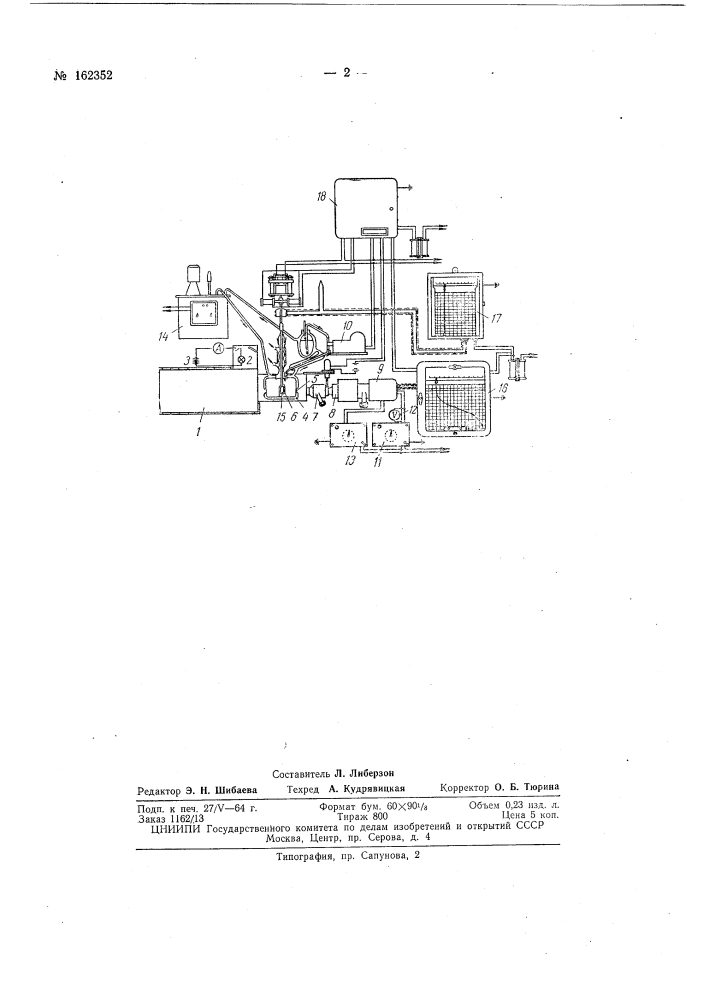 Патент ссср  162352 (патент 162352)