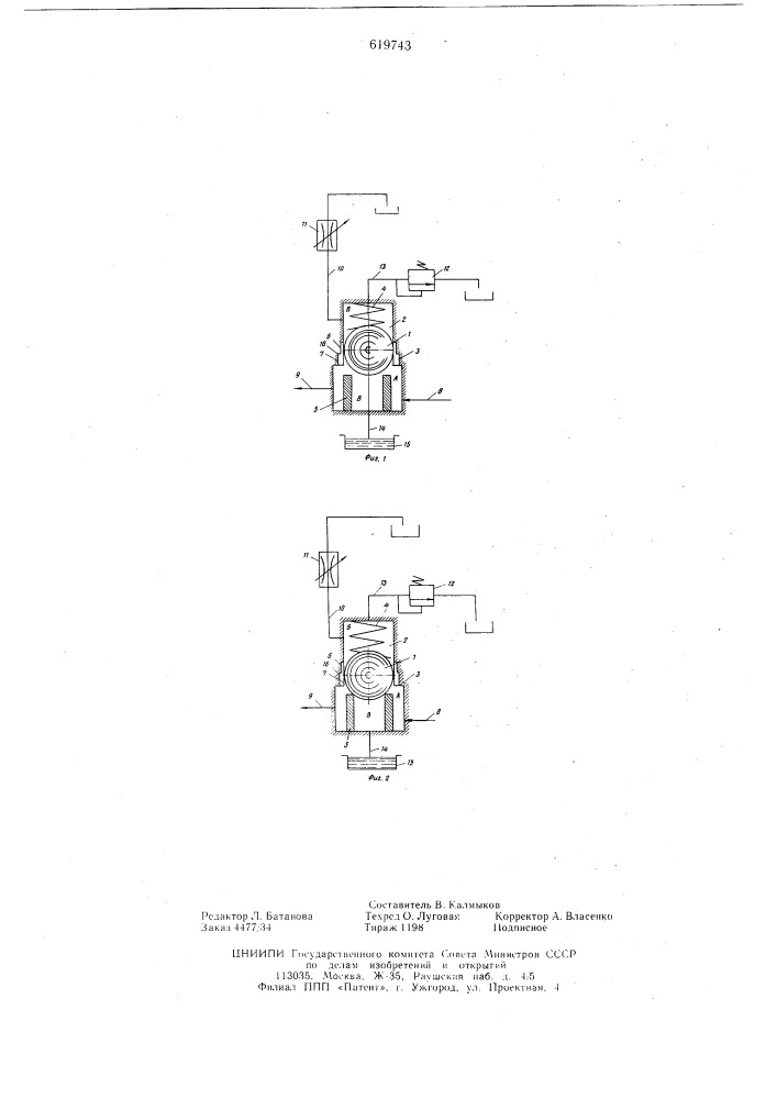 Перепускной клапан (патент 619743)