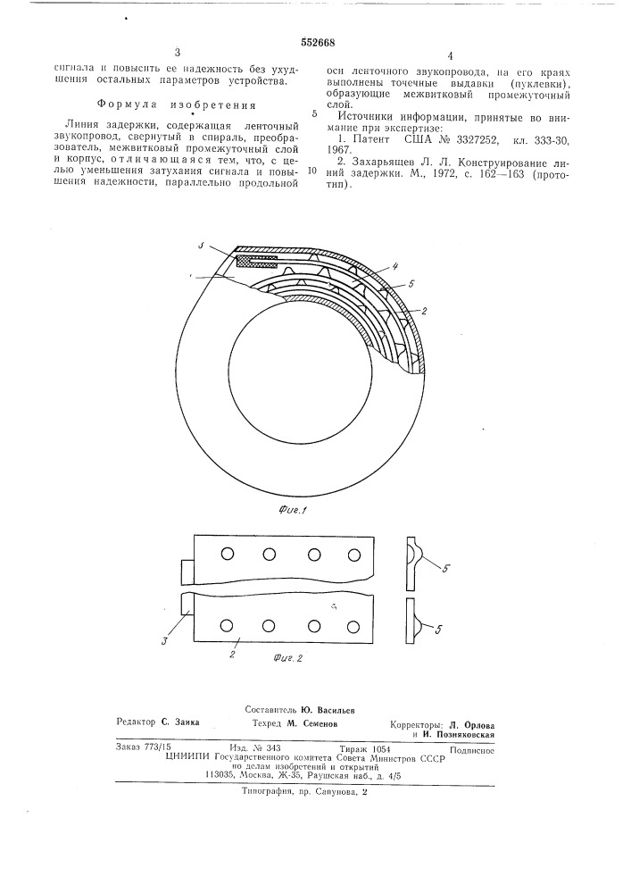 Линия задержки (патент 552668)