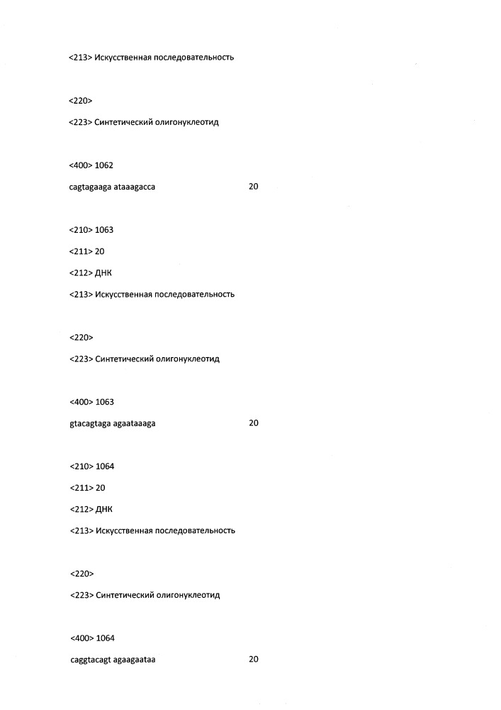 Модулирование экспрессии вируса гепатита b (hbv) (патент 2667524)